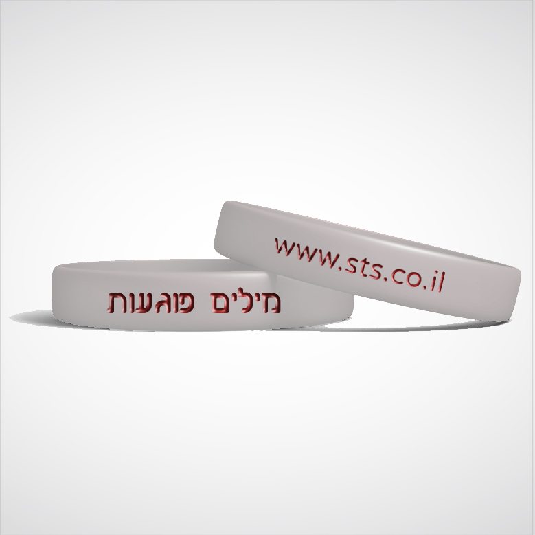 STS Bracelet